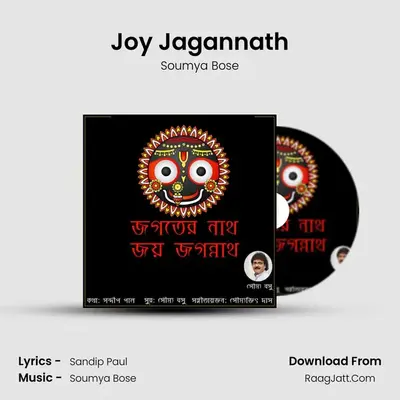 Sandip Paul