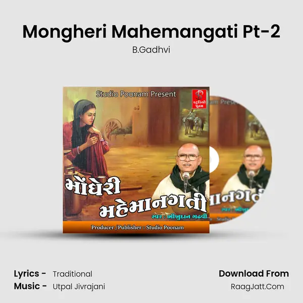 Mongheri Mahemangati Pt-2 MP3 Song by B.Gadhvi Cover