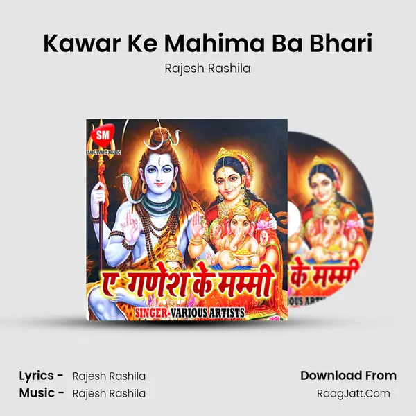 Kawar Ke Mahima Ba Bhari MP3 Song by Rajesh Rashila Cover