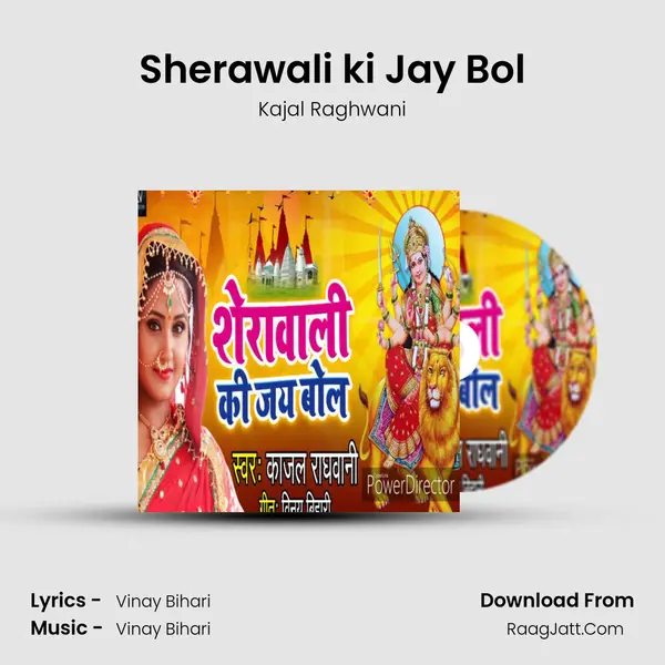Sherawali ki Jay Bol mp3 song