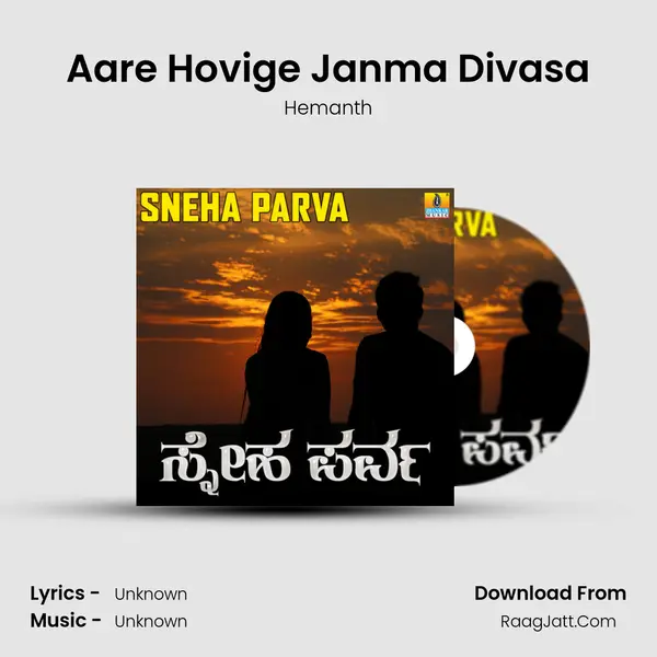 Aare Hovige Janma Divasa MP3 Song by Hemanth Cover