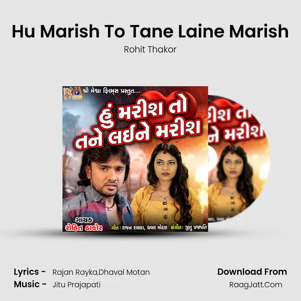 Hu Marish To Tane Laine Marish MP3 Song by Rohit Thakor Cover
