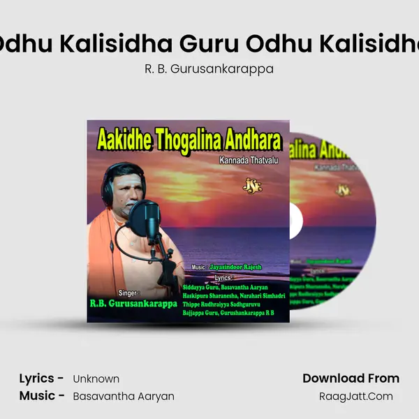 Odhu Kalisidha Guru Odhu Kalisidha MP3 Song by R. B. Gurusankarappa Cover