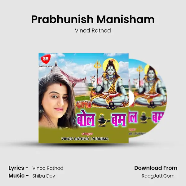 Prabhunish Manisham MP3 Song by Vinod Rathod Cover