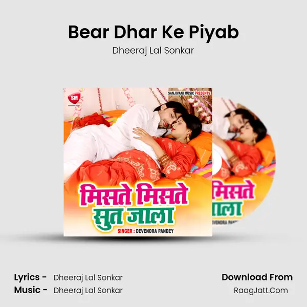 Bear Dhar Ke Piyab MP3 Song by Dheeraj Lal Sonkar Cover