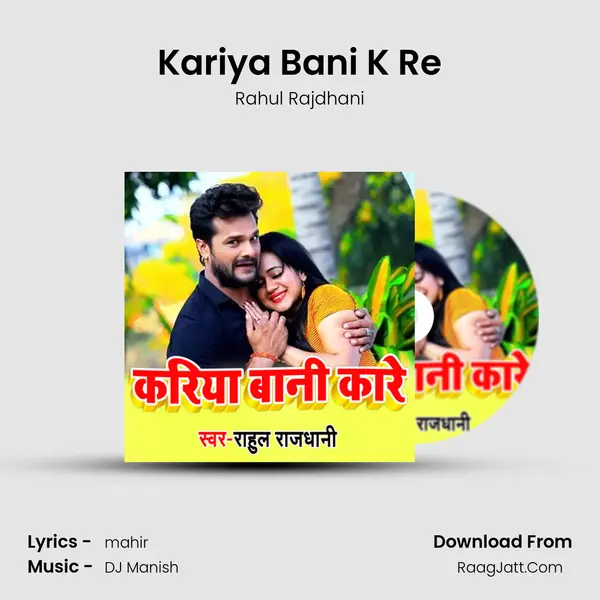 Kariya Bani K Re MP3 Song by Rahul Rajdhani Cover