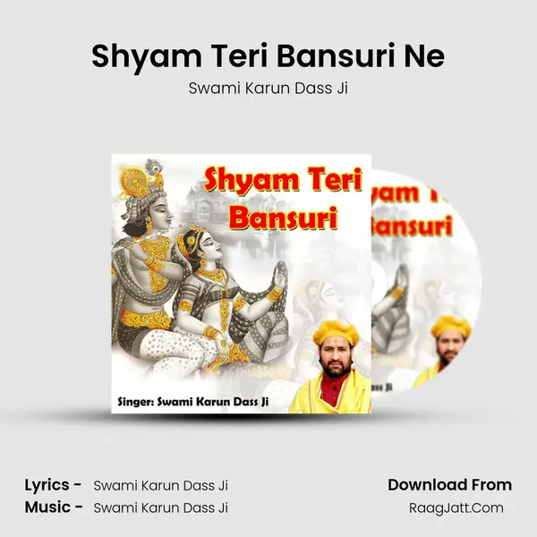 Shyam Teri Bansuri Ne mp3 song