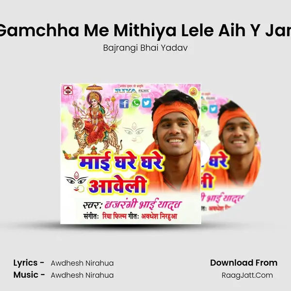 Gamchha Me Mithiya Lele Aih Y Jan MP3 Song by Bajrangi Bhai Yadav Cover