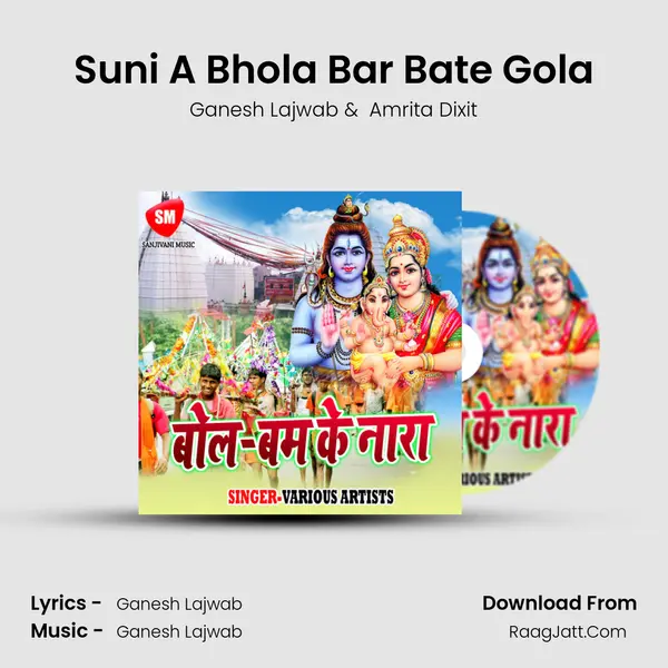 Suni A Bhola Bar Bate Gola MP3 Song by Ganesh Lajwab Cover