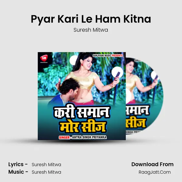 Pyar Kari Le Ham Kitna MP3 Song by Suresh Mitwa Cover