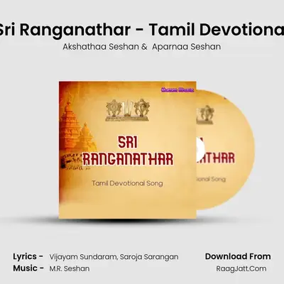 Sri Ranganathar - Tamil Devotional mp3 song