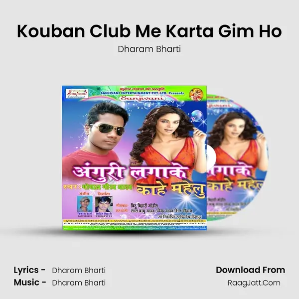 Kouban Club Me Karta Gim Ho MP3 Song by Dharam Bharti Cover