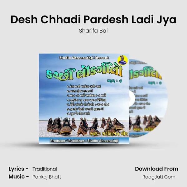 Desh Chhadi Pardesh Ladi Jya MP3 Song by Sharifa Bai Cover