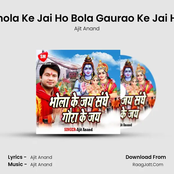 Bhola Ke Jai Ho Bola Gaurao Ke Jai Ho MP3 Song by Ajit Anand Cover