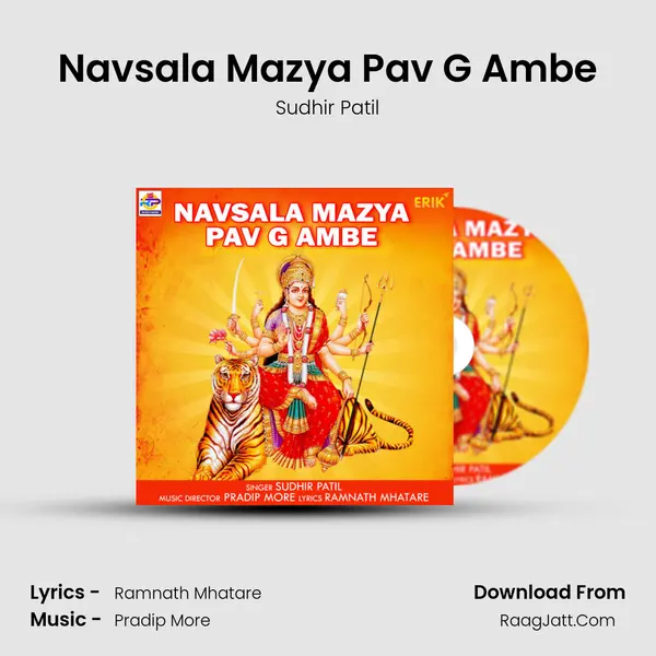 Navsala Mazya Pav G Ambe MP3 Song by Sudhir Patil Cover