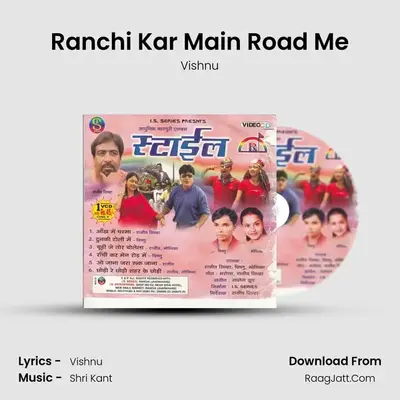 Ranchi Kar Main Road Me mp3 song