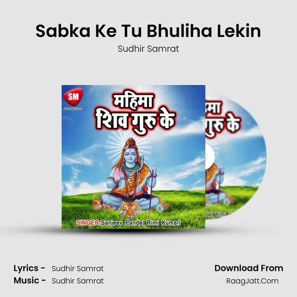 Sabka Ke Tu Bhuliha Lekin MP3 Song by Sudhir Samrat Cover