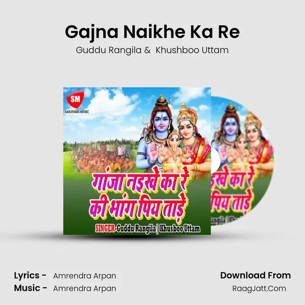 Gajna Naikhe Ka Re MP3 Song by Guddu Rangila Cover