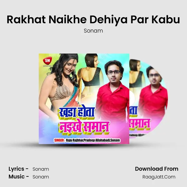 Rakhat Naikhe Dehiya Par Kabu MP3 Song by Sonam Cover