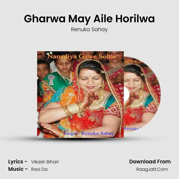 Gharwa May Aile Horilwa mp3 song