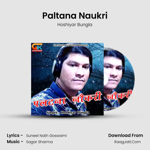 Paltana Naukri MP3 Song by Hoshiyar Bungla Cover
