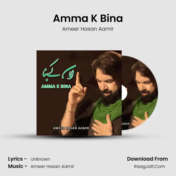 Amma K Bina mp3 song