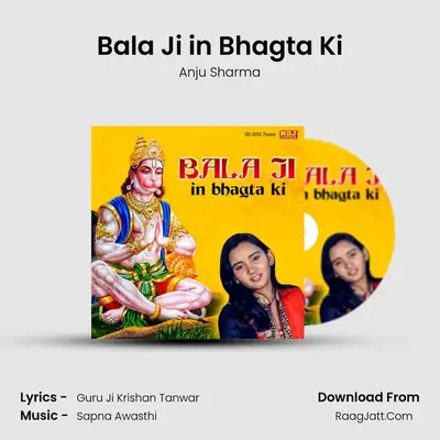 Bala Ji in Bhagta Ki mp3 song