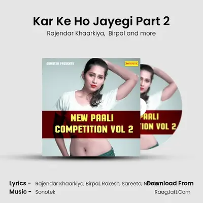 Kar Ke Ho Jayegi Part 2 MP3 Song by Rajendar Khaarkiya Cover