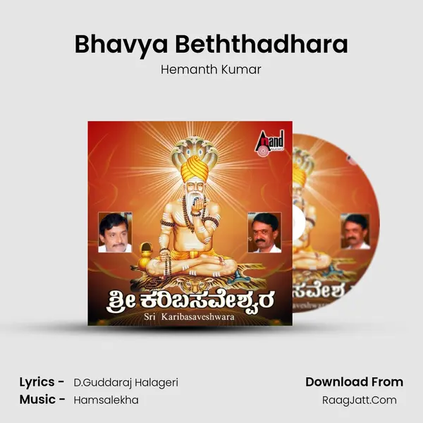 Bhavya Beththadhara MP3 Song by Hemanth Kumar Cover