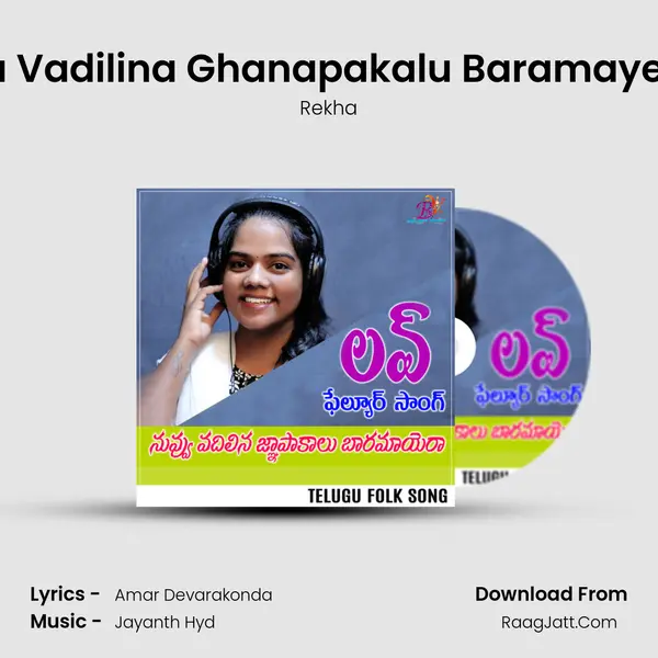 Nevu Vadilina Ghanapakalu Baramaye Raa MP3 Song by Rekha Cover