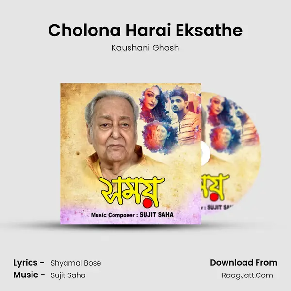 Cholona Harai Eksathe mp3 song