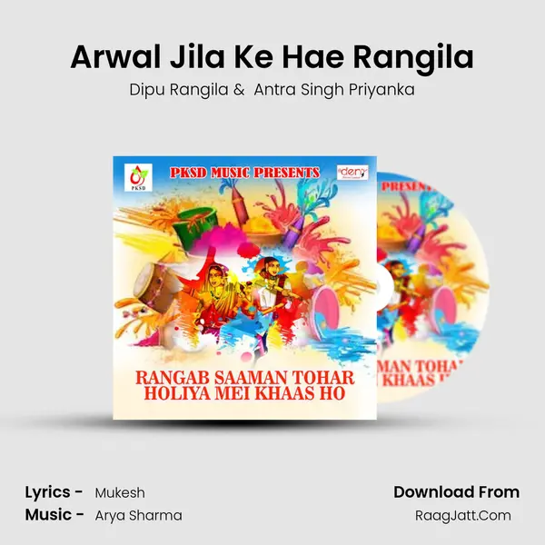 Arwal Jila Ke Hae Rangila MP3 Song by Dipu Rangila Cover