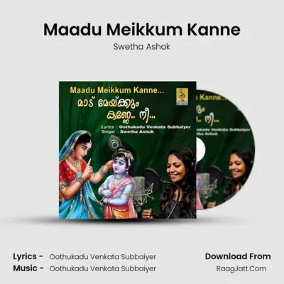 Oothukadu Venkata Subbaiyer