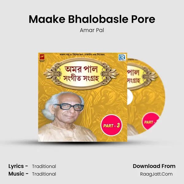 Maake Bhalobasle Pore MP3 Song by Amar Pal Cover