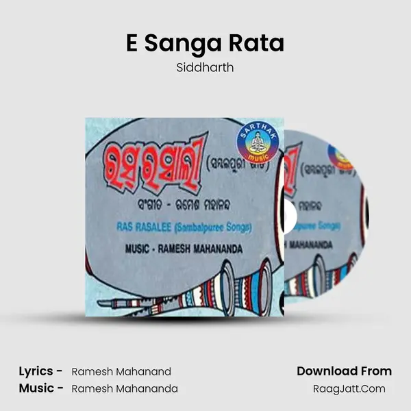 E Sanga Rata MP3 Song by Siddharth Cover