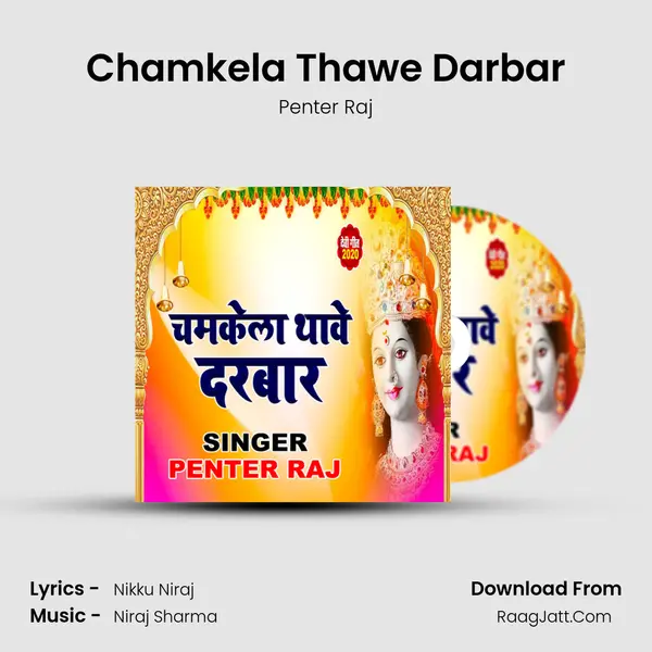 Chamkela Thawe Darbar MP3 Song by Penter Raj Cover