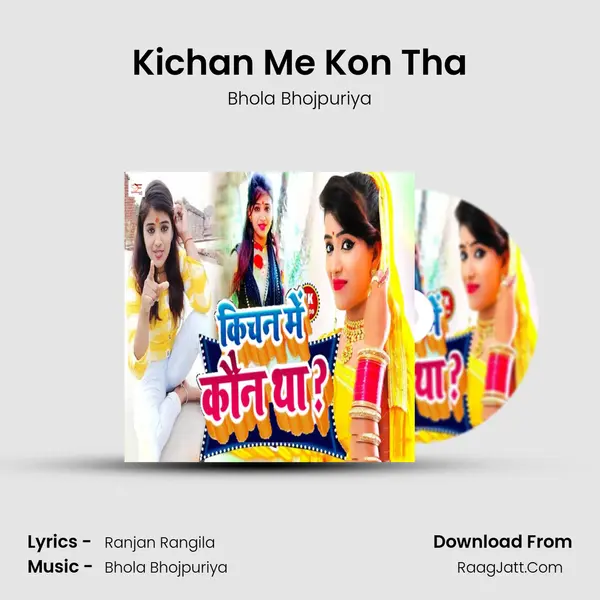 Kichan Me Kon Tha MP3 Song by Bhola Bhojpuriya Cover