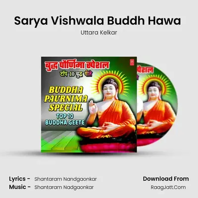 Sarya Vishwala Buddh Hawa (From 