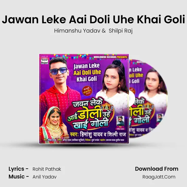 Jawan Leke Aai Doli Uhe Khai Goli MP3 Song by Himanshu Yadav Cover