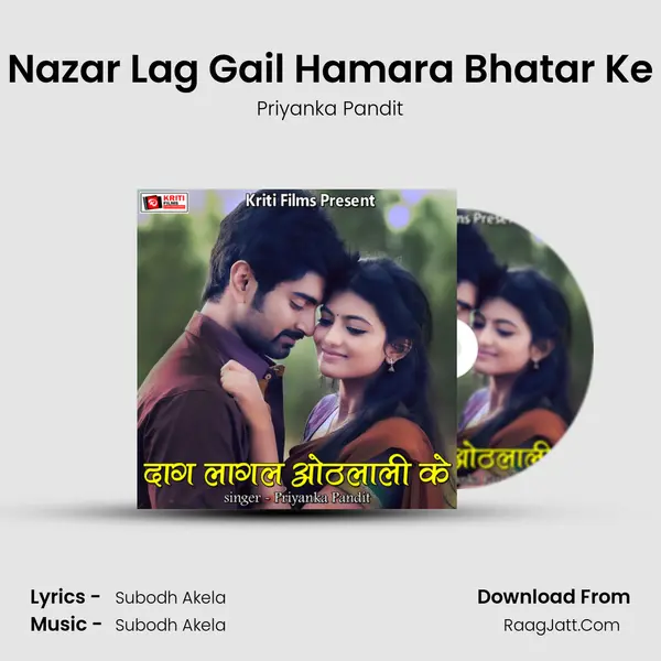 Nazar Lag Gail Hamara Bhatar Ke mp3 song