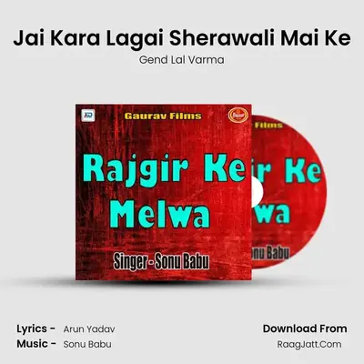 Jai Kara Lagai Sherawali Mai Ke MP3 Song by Gend Lal Varma Cover