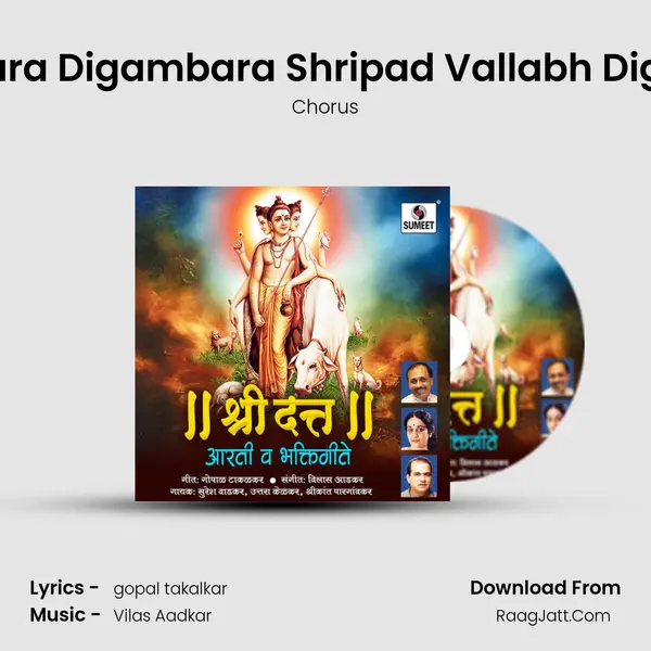 Digambara Digambara Shripad Vallabh Digambara MP3 Song by Chorus Cover