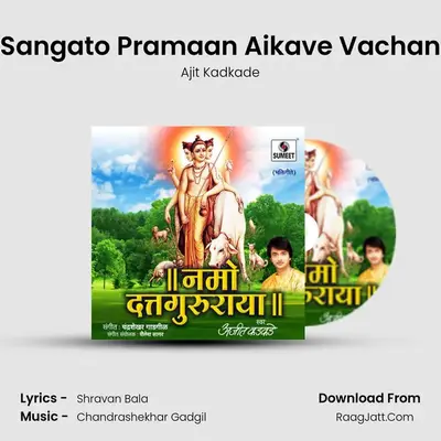 Sangato Pramaan Aikave Vachan mp3 song