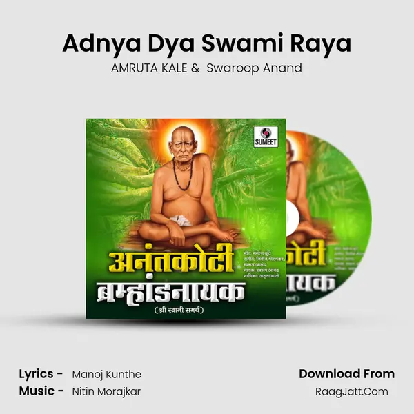 Adnya Dya Swami Raya mp3 song