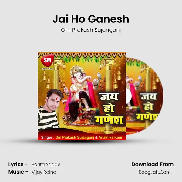 Jai Ho Ganesh MP3 Song by Om Prakash Sujanganj Cover