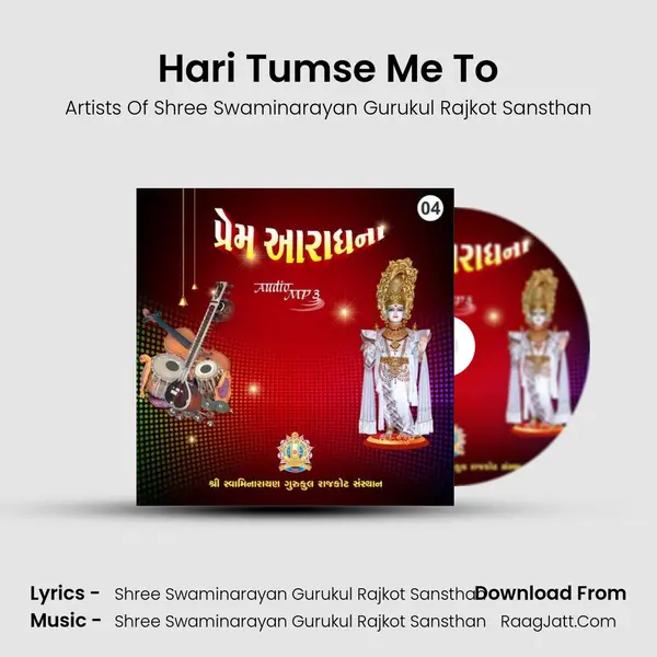 Hari Tumse Me To mp3 song
