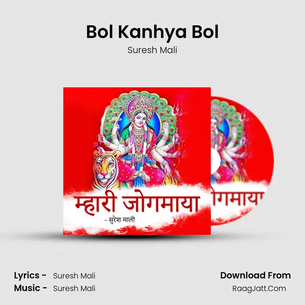 Bol Kanhya Bol mp3 song