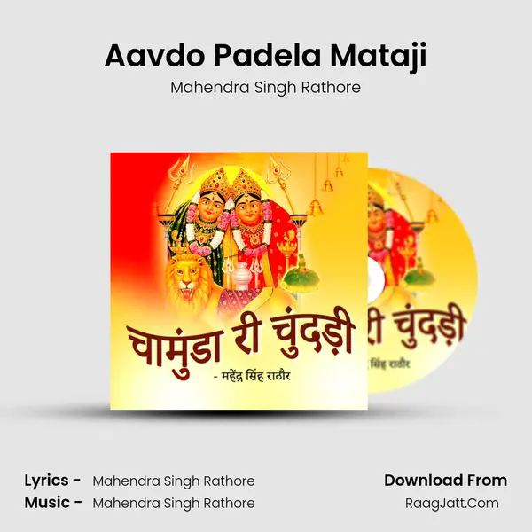 Aavdo Padela Mataji MP3 Song by Mahendra Singh Rathore Cover
