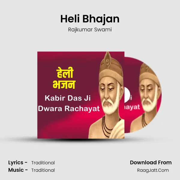 Heli Bhajan (Kabir Das Ji Dwara Rachayat) - Rajkumar Swami