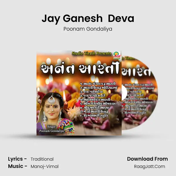 Jay Ganesh Deva Cover